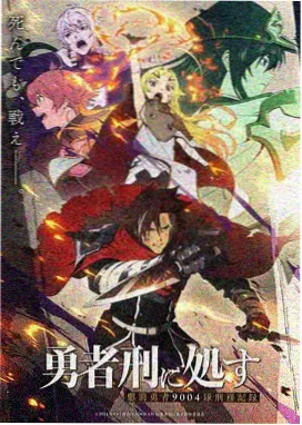 苏黎角色形象